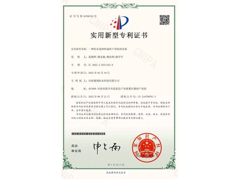 實(shí)用新型專利證書